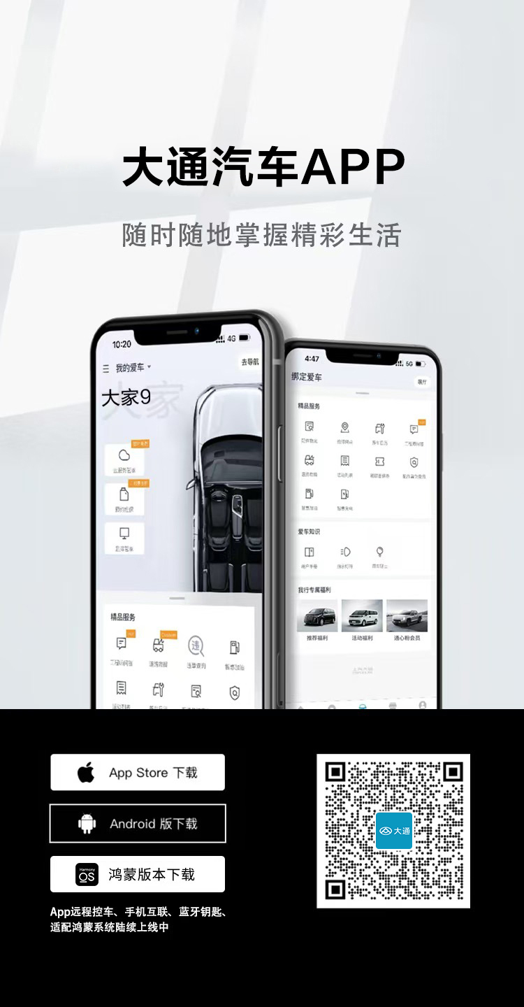 大通汽車