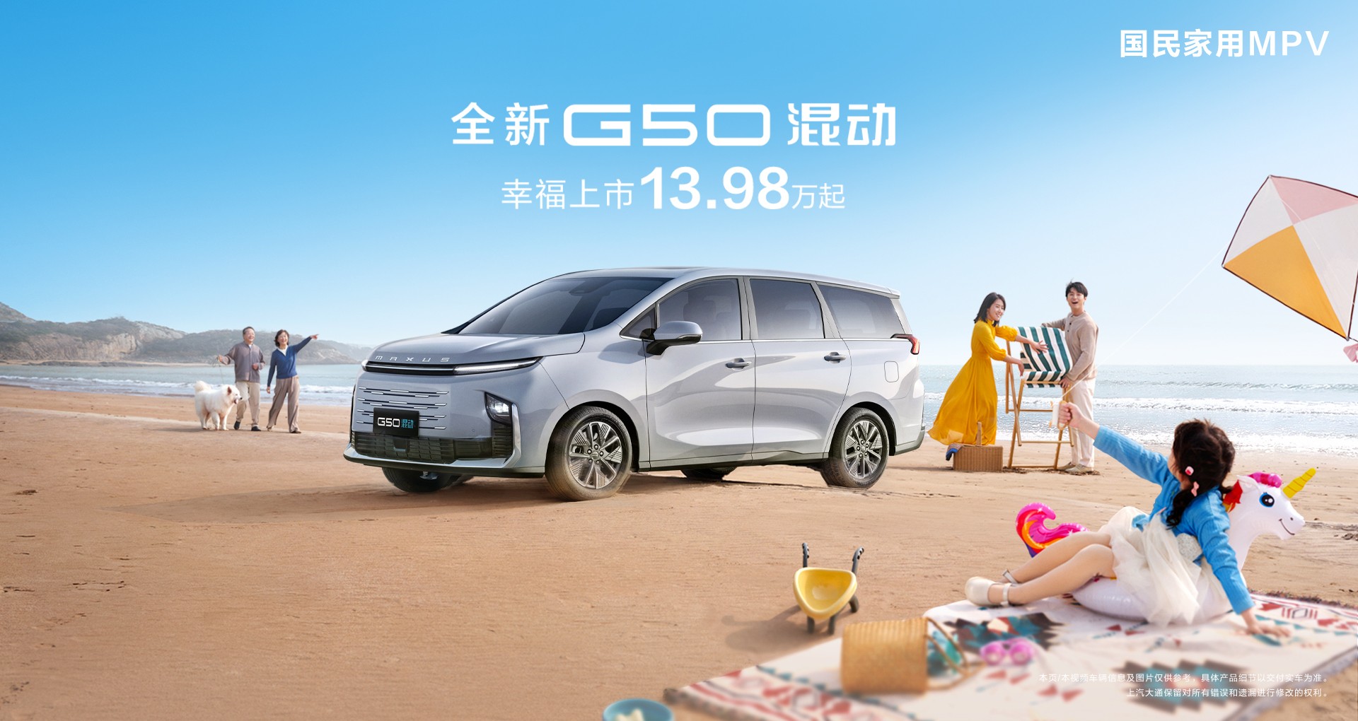 G50混動(dòng)