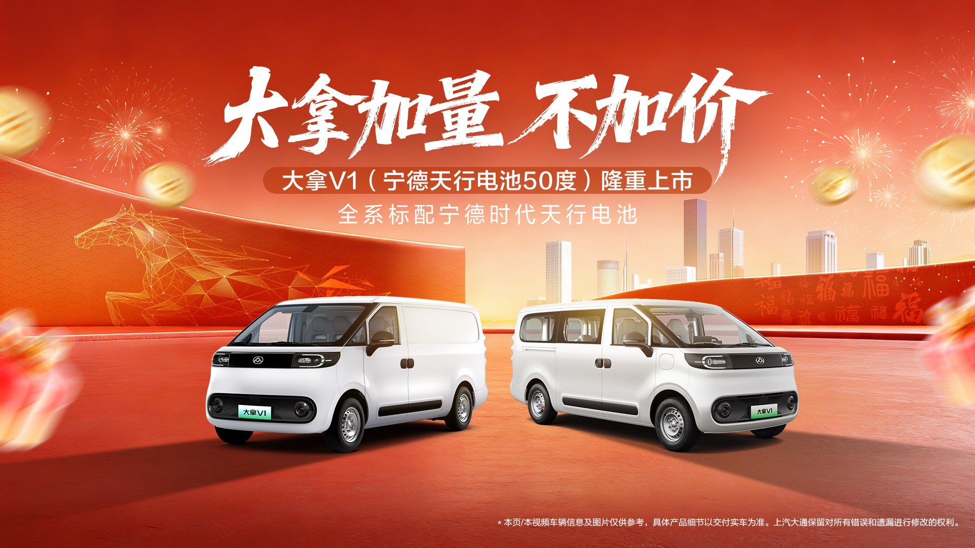大拿V1